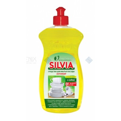 Средство для мытья посуды «SILVIA» АНТИЖИР «СОЧНЫЙ ЛИМОН» с содой, 500 мл